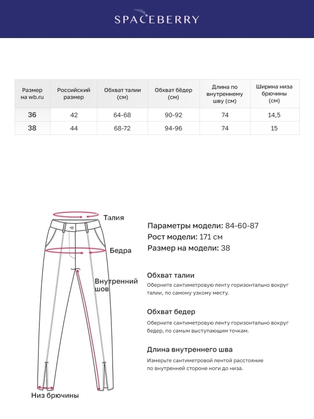 Женские зауженные брюки, штаны классика